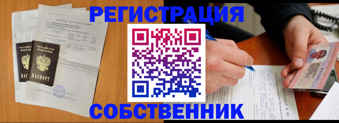временная регистрация для всех в Нефтегорске