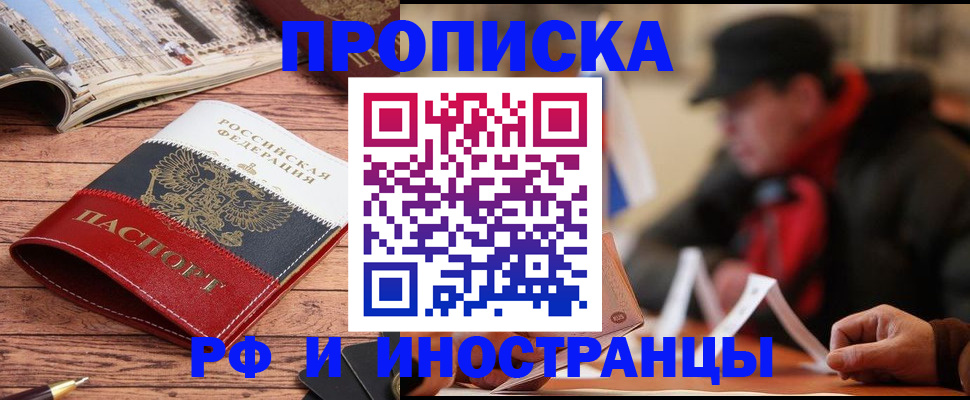 пропишу в квартире в Нефтегорске