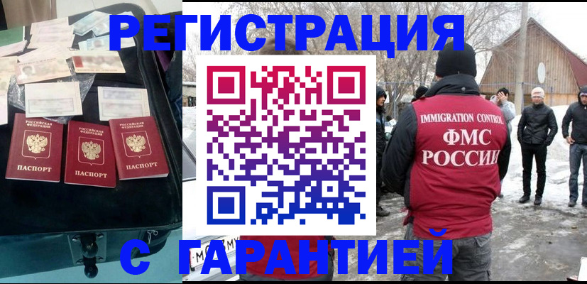 временная регистрация 2025 в Нефтегорске