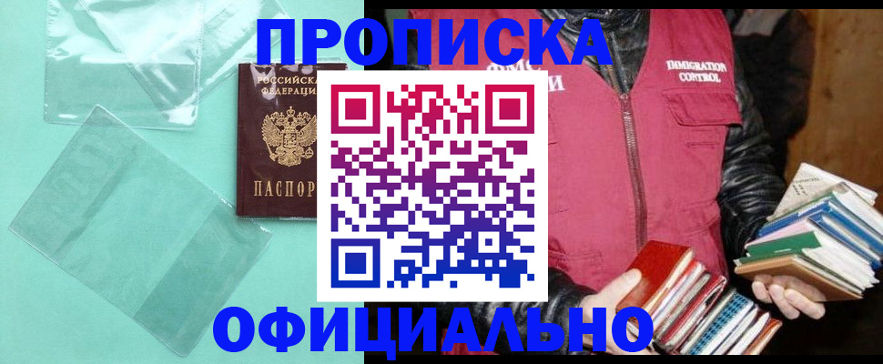 временная регистрация для школы в Нефтегорске